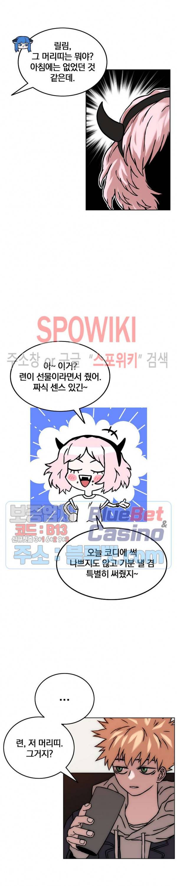 이블헌터 27화 3