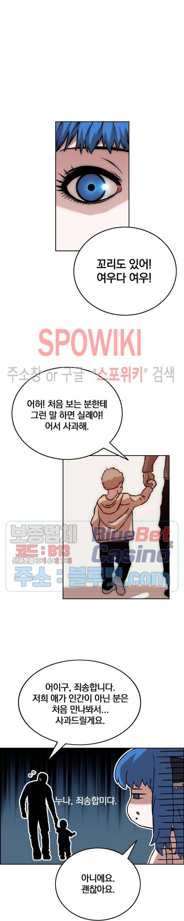 이블헌터 27화 5