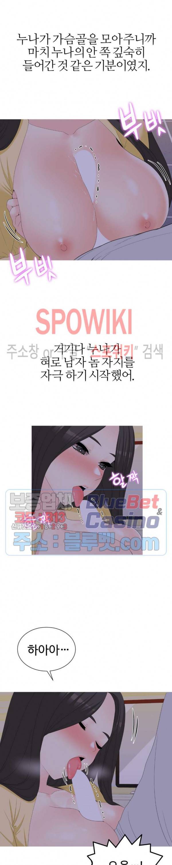 대학여우 18화 3