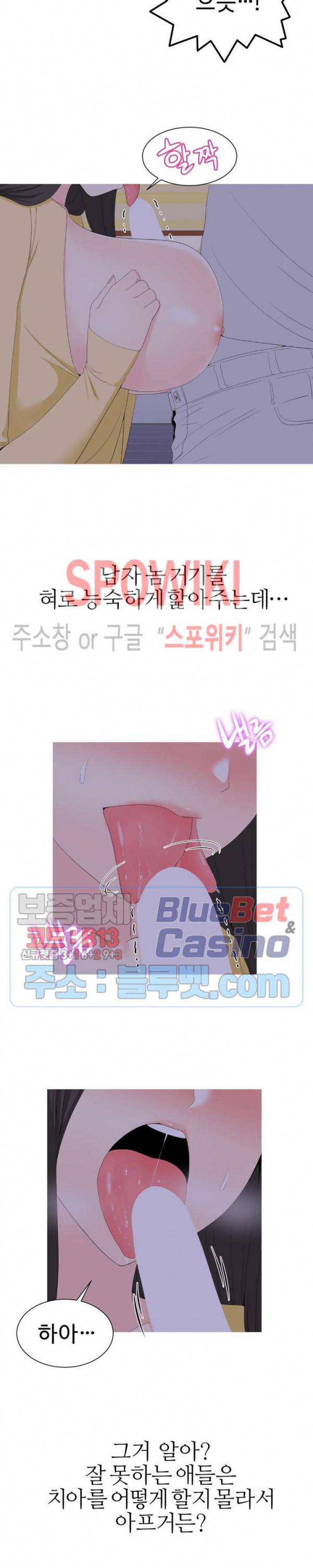 대학여우 18화 4