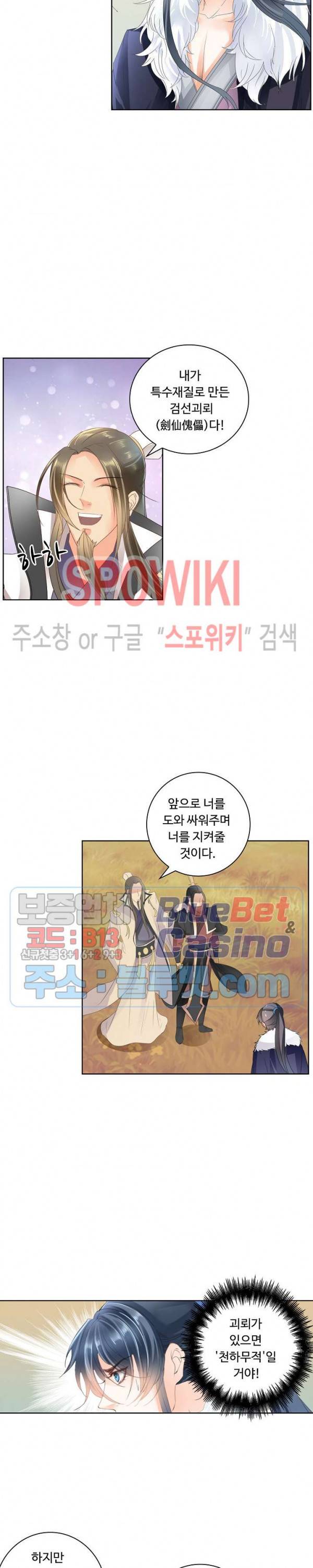 성진변 130화 2