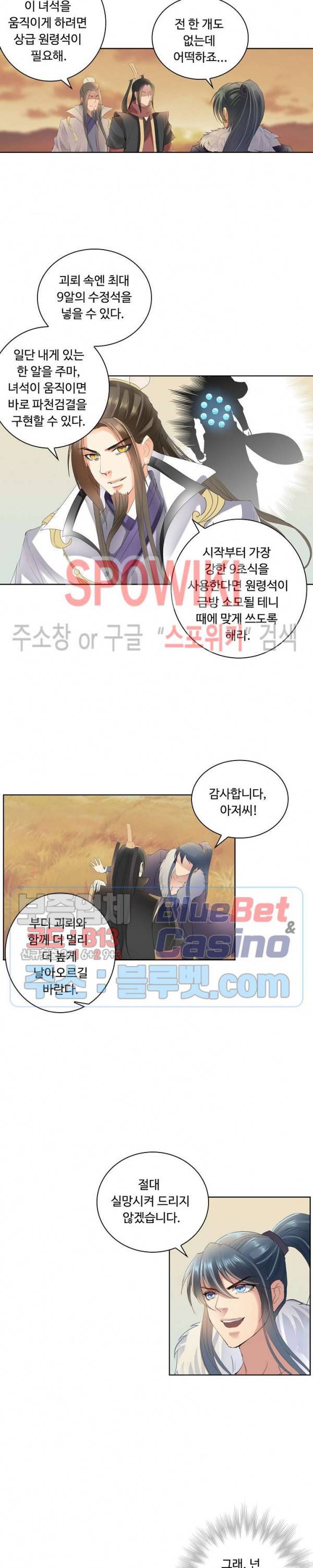 성진변 130화 3