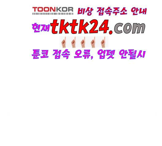 잉여 특공대 26화 3