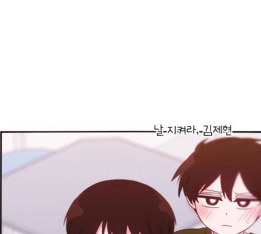 잉여 특공대 26화 9