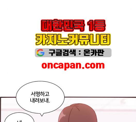 잉여 특공대 26화 11