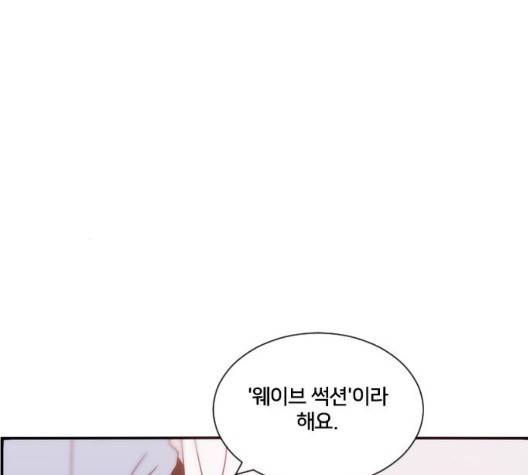 잉여 특공대 26화 13