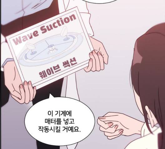 잉여 특공대 26화 14