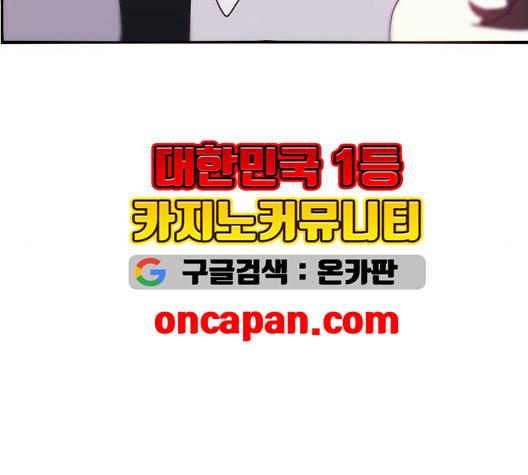 잉여 특공대 26화 15