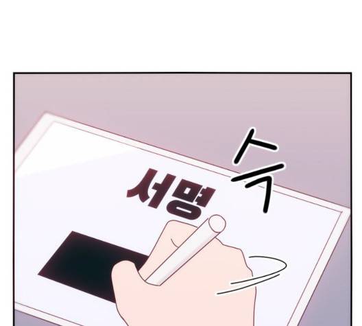 잉여 특공대 26화 16