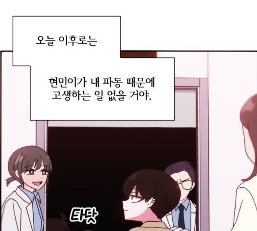잉여 특공대 26화 20