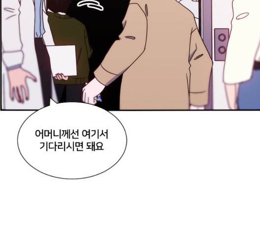 잉여 특공대 26화 21