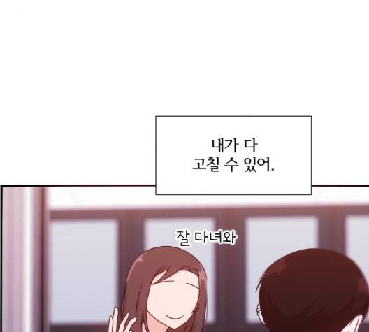 잉여 특공대 26화 22