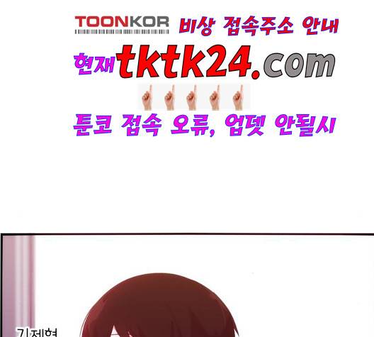 잉여 특공대 26화 24
