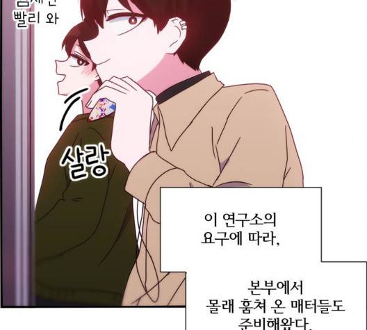잉여 특공대 26화 25