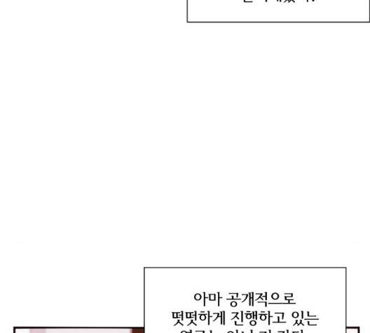 잉여 특공대 26화 26