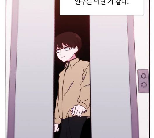 잉여 특공대 26화 27
