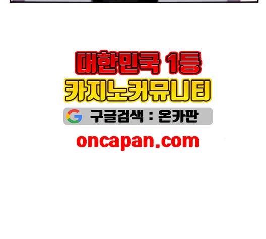 잉여 특공대 26화 28