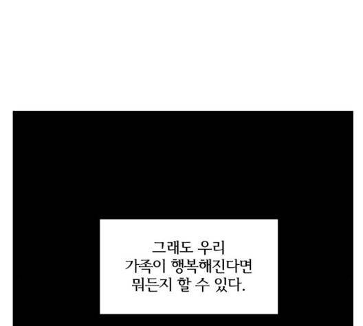 잉여 특공대 26화 29