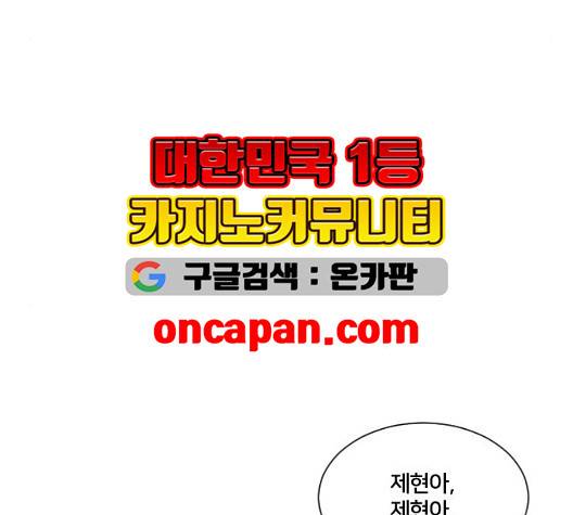 잉여 특공대 26화 35