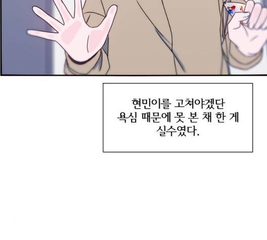 잉여 특공대 26화 41