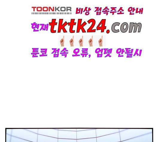 잉여 특공대 26화 43