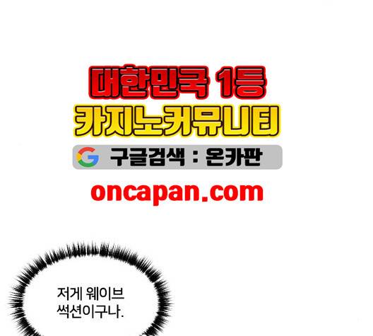 잉여 특공대 26화 48