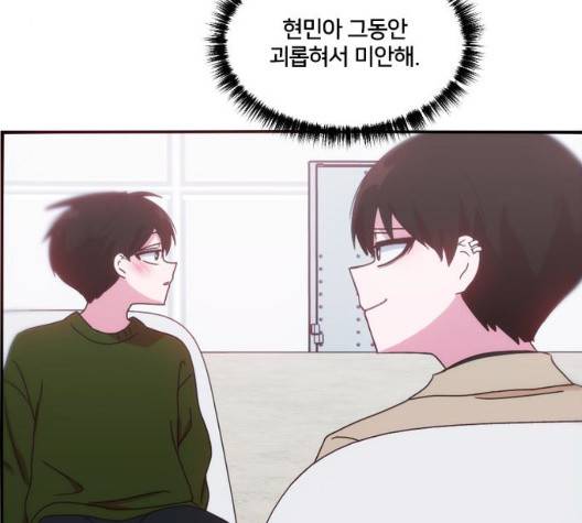 잉여 특공대 26화 51