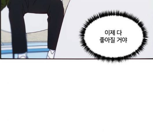 잉여 특공대 26화 52