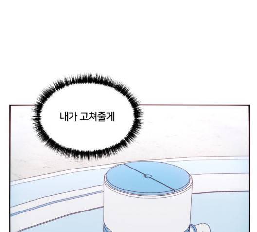 잉여 특공대 26화 53