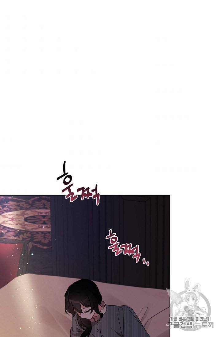 신데렐라를 곱게 키웠습니다 24화 2