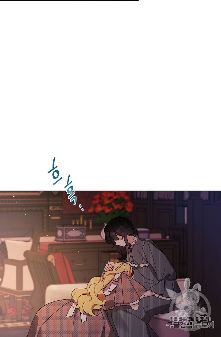 신데렐라를 곱게 키웠습니다 24화 11