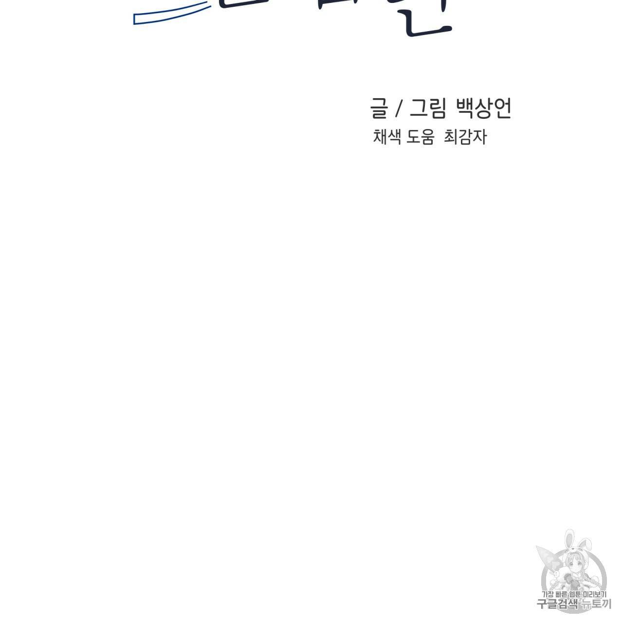 플립턴 20화 2