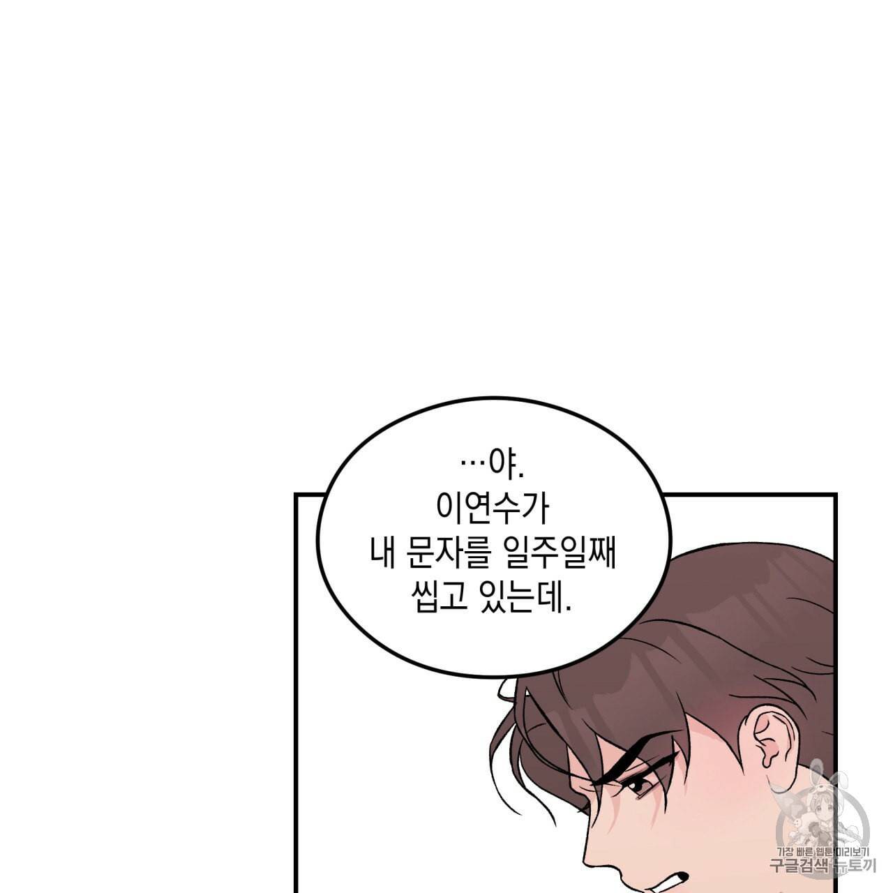 플립턴 20화 4