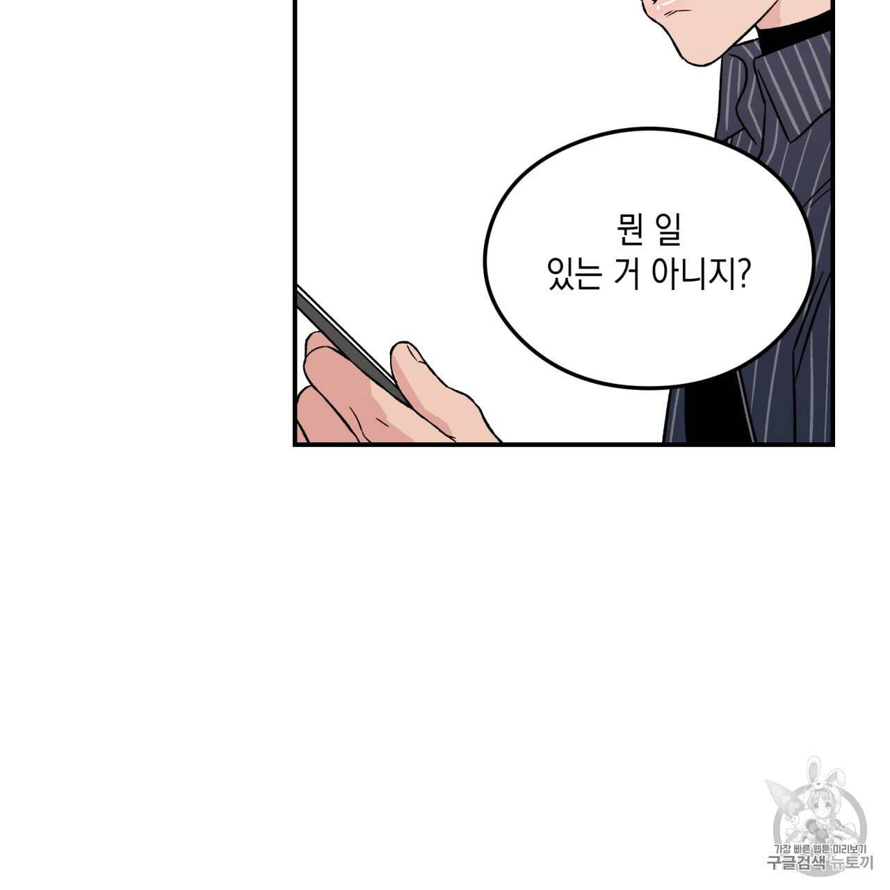 플립턴 20화 5