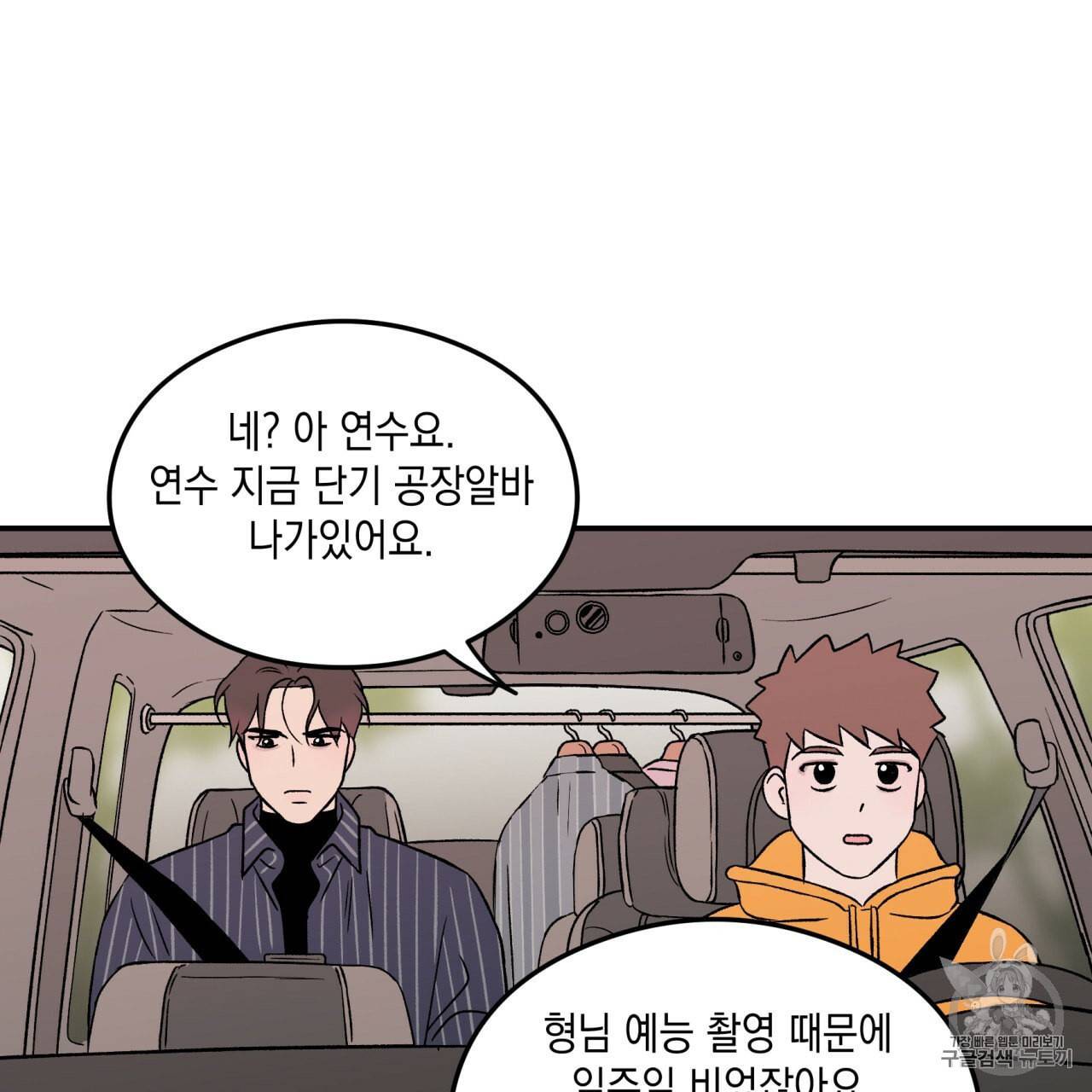 플립턴 20화 6