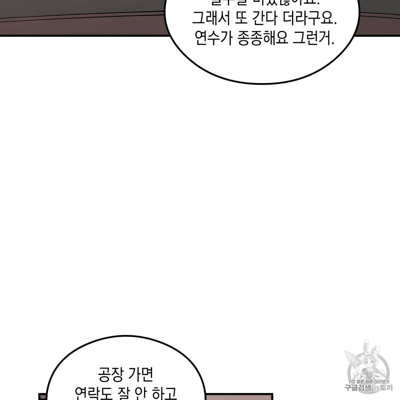 플립턴 20화 7