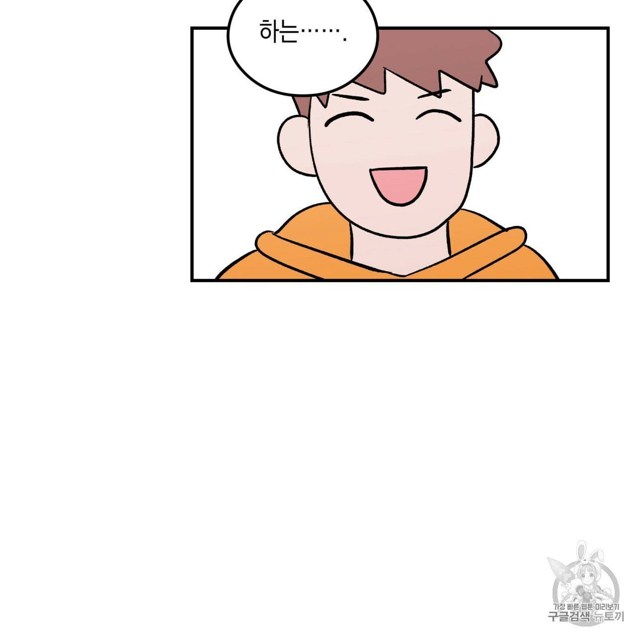 플립턴 20화 9