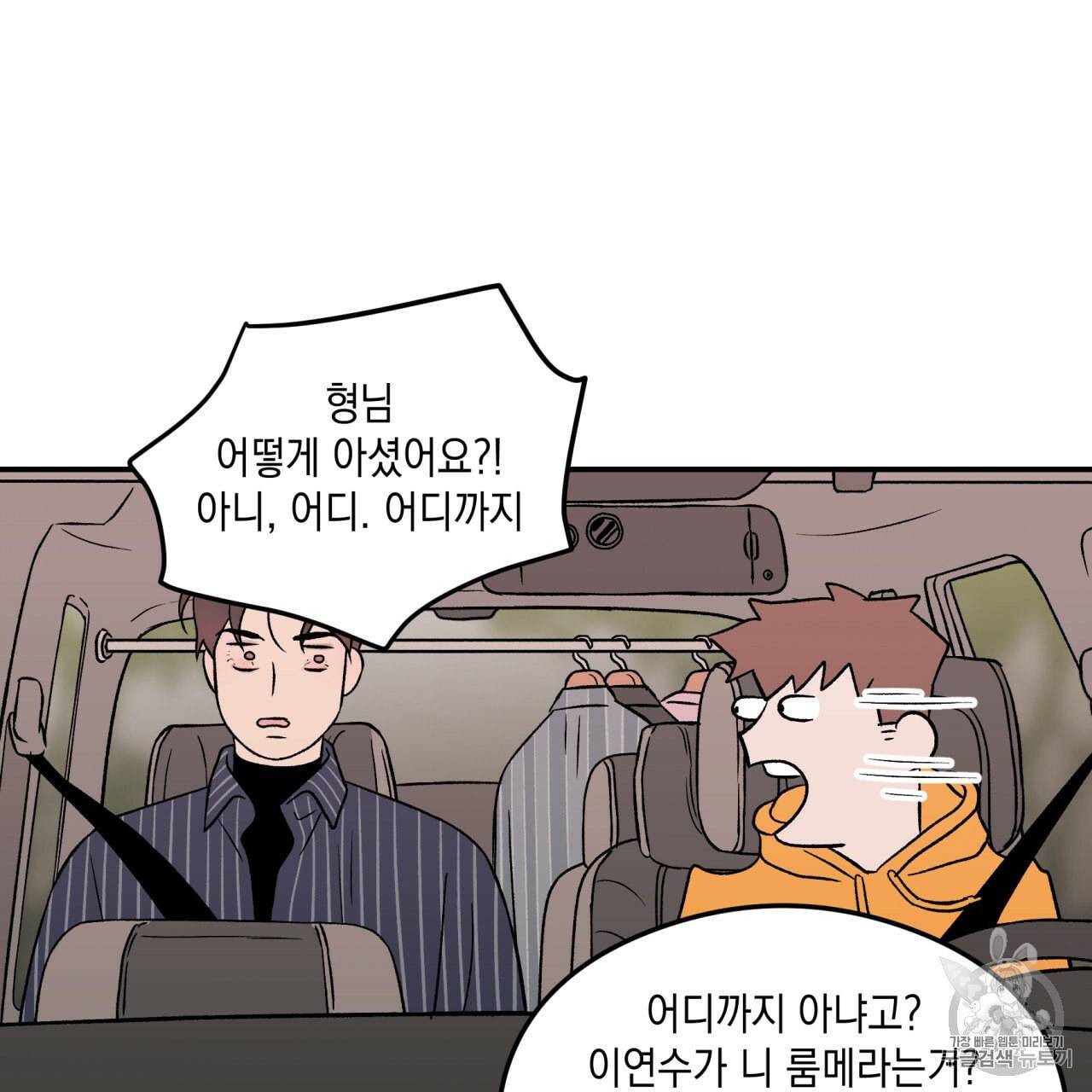 플립턴 20화 10