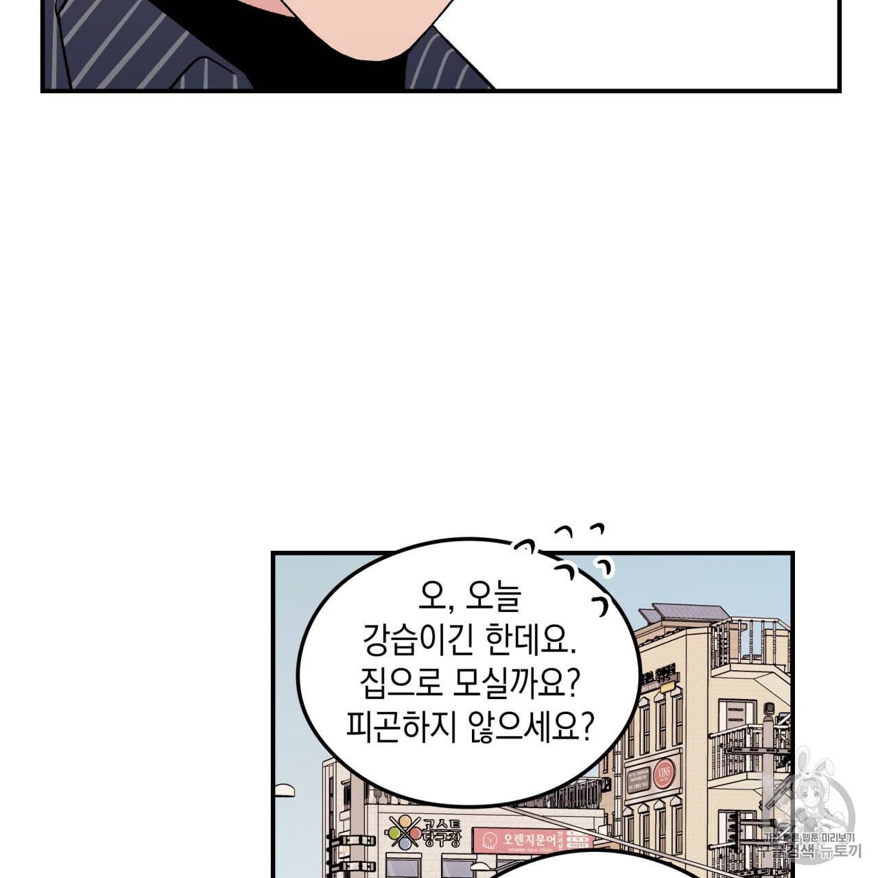 플립턴 20화 14