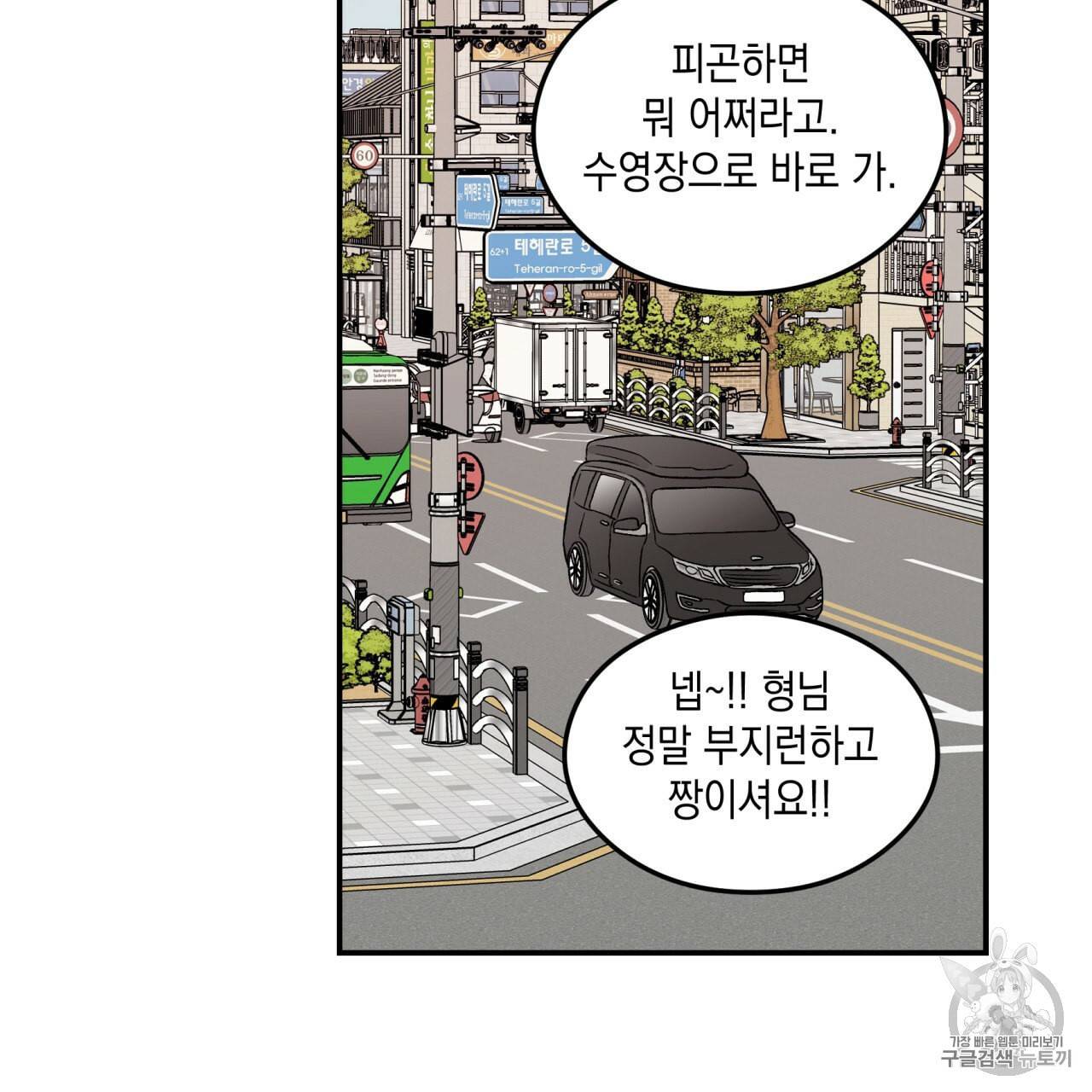 플립턴 20화 15