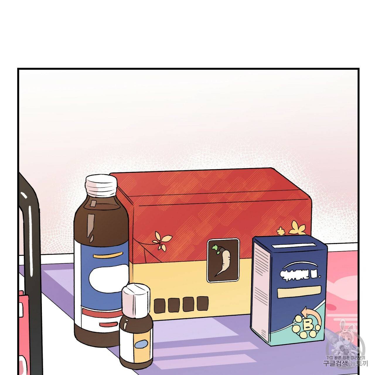 플립턴 20화 17