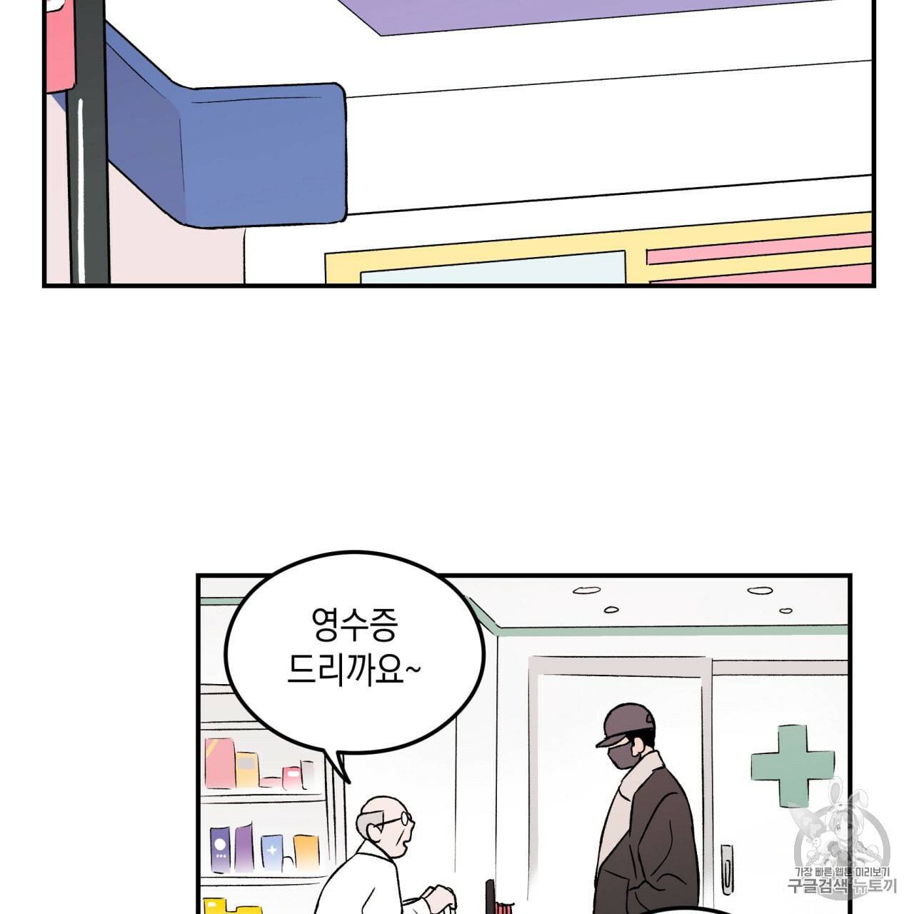 플립턴 20화 18