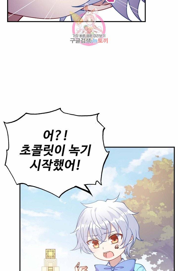 황녀의 생존법칙 34화 5