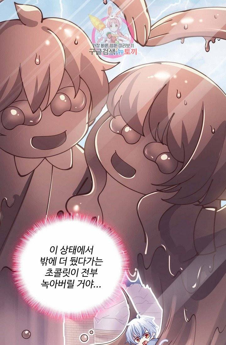 황녀의 생존법칙 34화 7