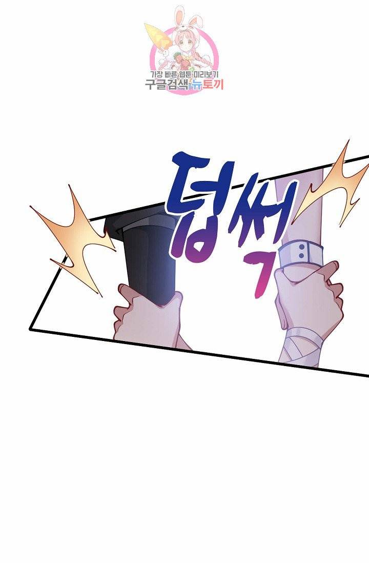 황녀의 생존법칙 34화 12