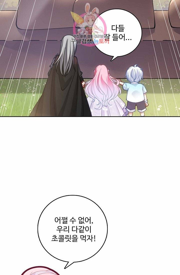 황녀의 생존법칙 34화 14