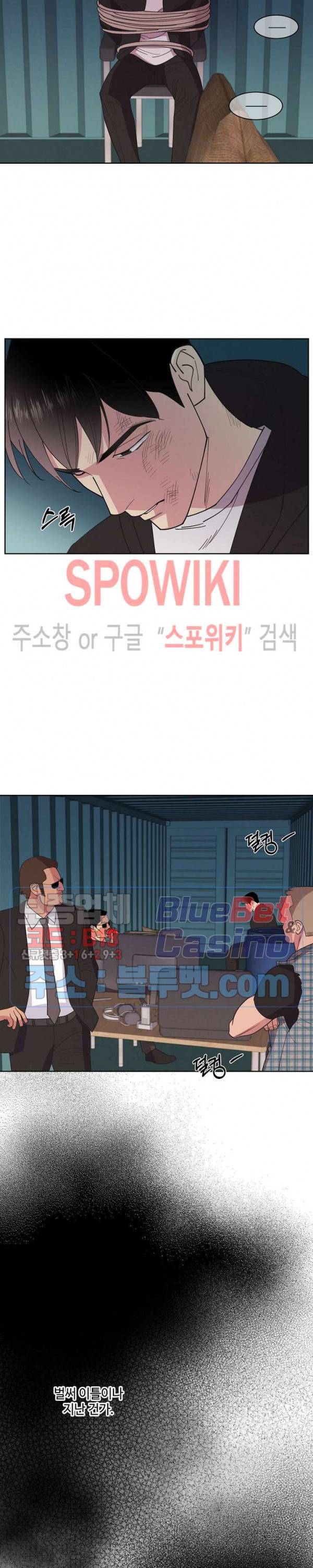 디어 벤자민(Dear Benjamin) 26화 2