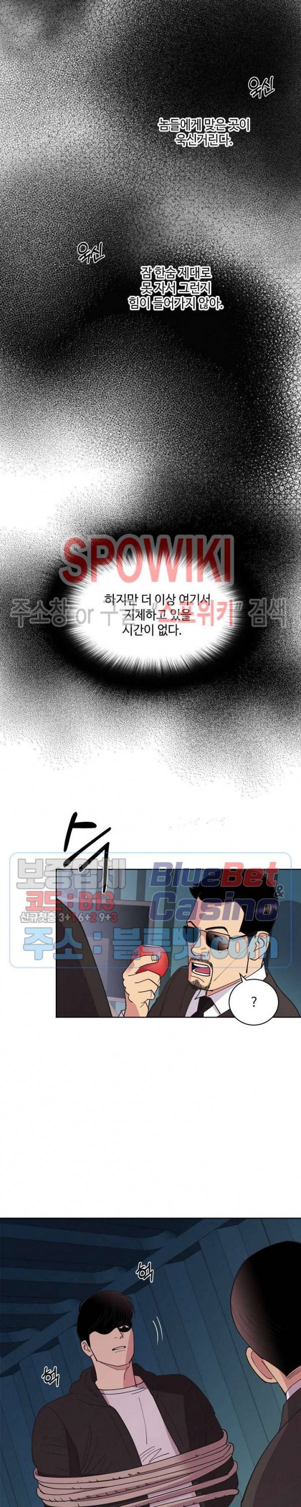 디어 벤자민(Dear Benjamin) 26화 3