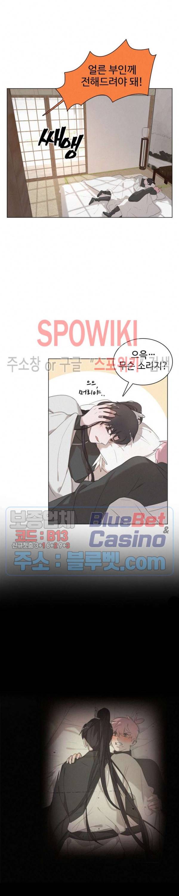 묘한 그녀석 83화 3
