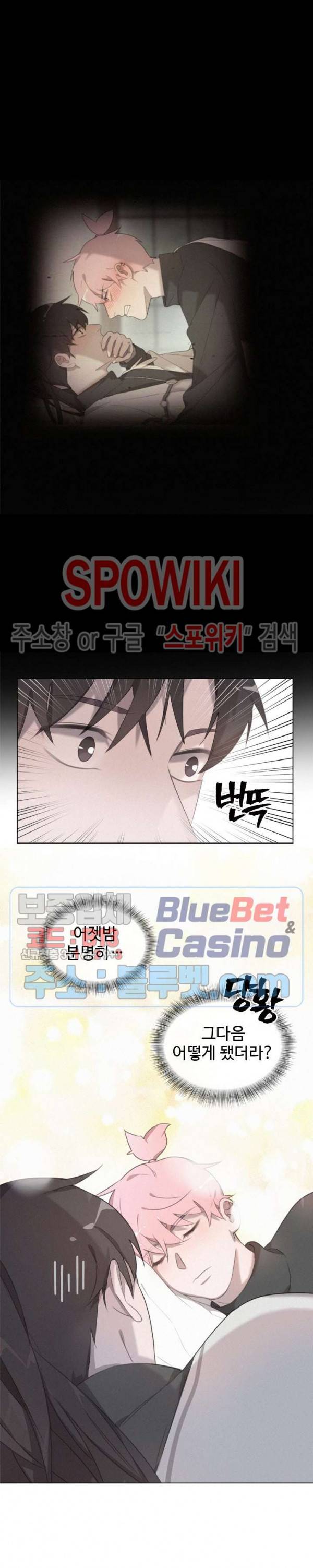 묘한 그녀석 83화 4